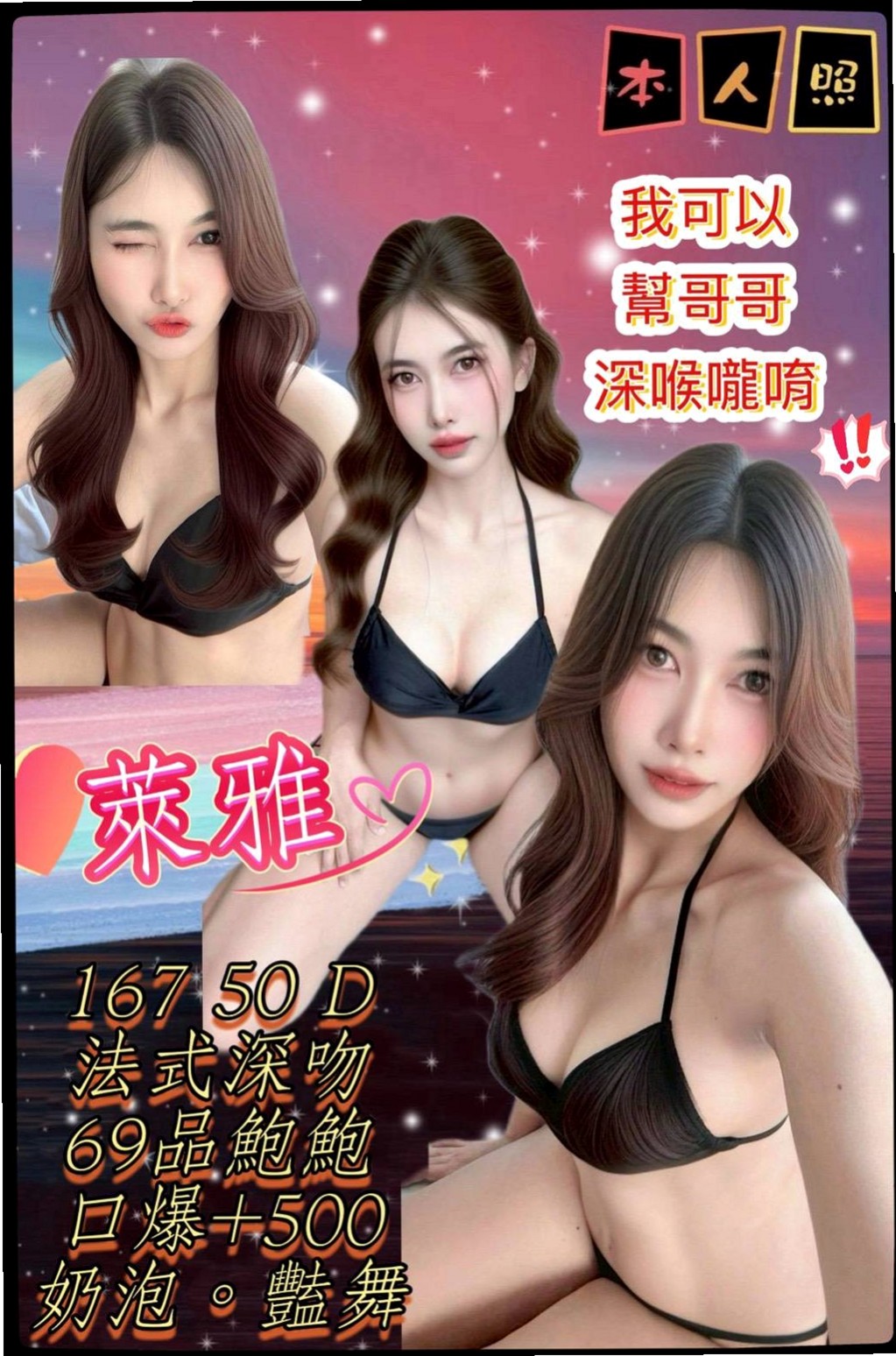 外賣訂單｜林玉梅｜潭子外約茶｜俏皮主播｜166cm｜45kg｜D罩杯｜21歲｜小可愛甜甜 膚白貌美 本人照片  小隻馬、甜美 電眼美人清純可愛